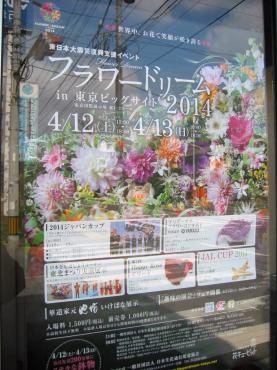 今年も開催！｜「花庄」　（大分県別府市の花キューピット加盟店 花屋）のブログ